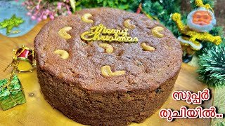 എന്റെ പൊന്നോ!!കിടു രുചിയിൽ😋ഇങ്ങനെ പ്ലം കേക്ക് തയ്യാറാക്കി നോക്കൂ👌| Rich Plaum Cake Recipe Malayalam 
