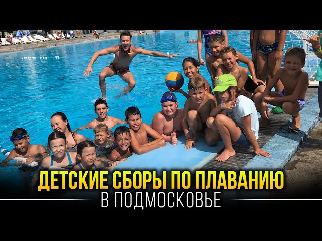 Школа плавания - Swimrocket