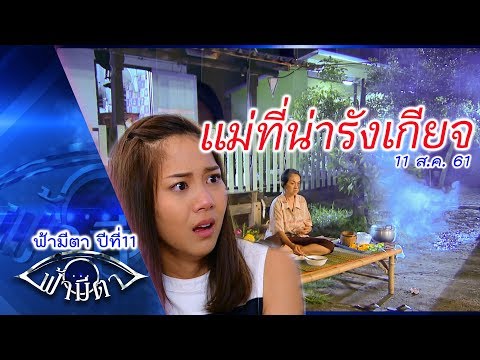 คลิกเพื่อดูคลิปวิดีโอ