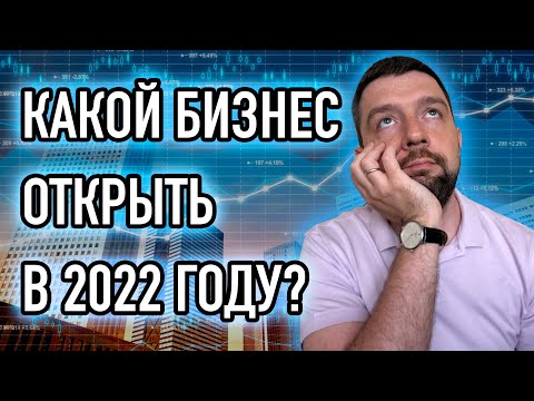 , title : 'Бизнес идеи 2021: какой открыть бизнес'