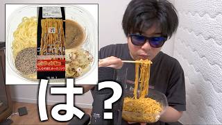 話題のセブン”冷やしコショウそば”を正直レビュー