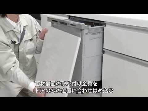 ビルトイン食洗機の面材とパネル材の違い｜選び方と注文方法 | テコスNAVI