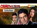 Charitraheen Movie Jukebox RD Burman Yogita Bali Sanjeev Kumar Lata Mangeshkar Songs