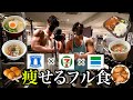 【厳選】なぜかたくさん食べても太らない意外なコンビニ飯12選