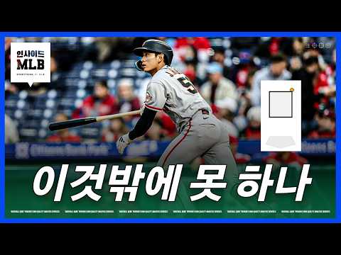 좌완의 99.9마일 꼭짓점 싱커를 적시타로 만든 이정후