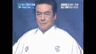 2006 01 15 Utawara KAT TUN   Kizuna