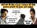 Imran Hashemi Special Ll Ak Verma Funny Video Ll Verma Sir Supporters