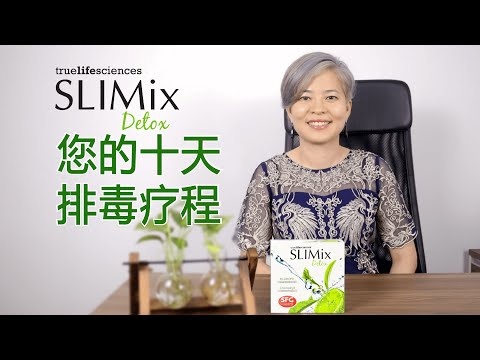 SLIMix Detox - 您的十天排毒疗程