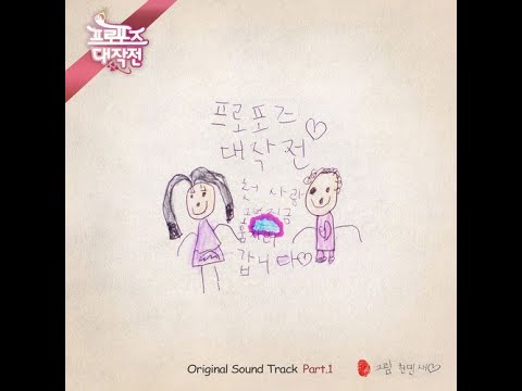 제이레빗 (J Rabbit) - If You Love Me