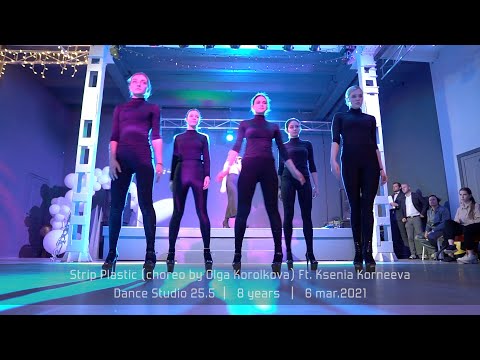 Frame Up Strip (сhoreo by Olga Korolkova) Ft. Ksenia Korneeva || Dance Studio 25.5 - 8 years