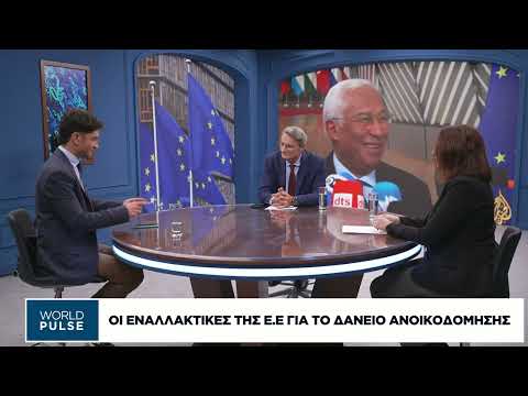 Η αταλάντευτη θέση των Ρώσων και η λογική της Ε.Ε.