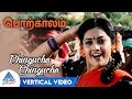 Chingucha Chingucha Vertical Video Song Porkaalam Tamil Movie Songs Murali Meena Deva