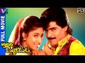 Allari Pellikoduku Telugu Full Movie Ali Subhasri Suman Babu Mohan Indian Video Guru
