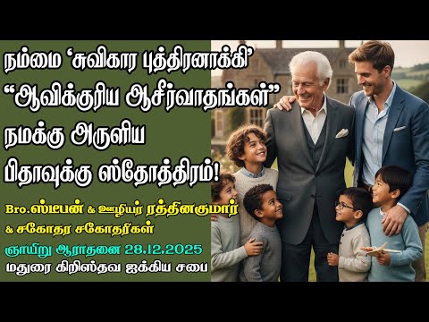 Blessed be our Father, adopting us as His sons to inherit all spiritual blessings from Jesus!