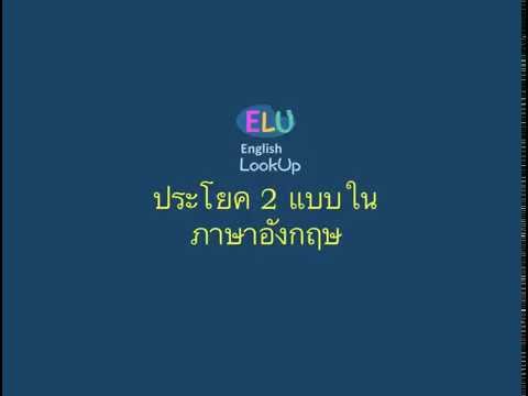 คลิกเพื่อดูคลิปวิดีโอ