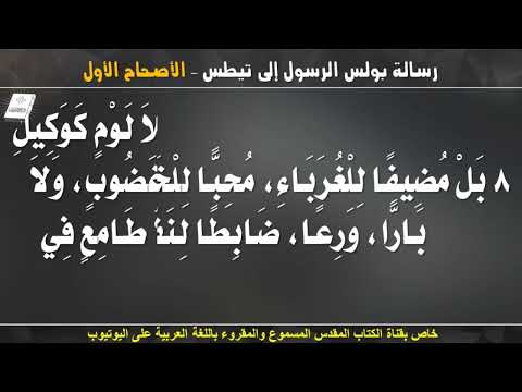 تيطس 1