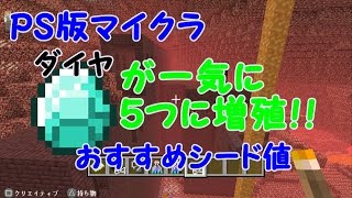 Psvita マイン クラフト シード 値 تنزيل الموسيقى Mp3 مجانا