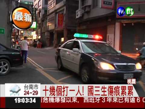 不入幫就挨打! 國三生慘遭圍毆