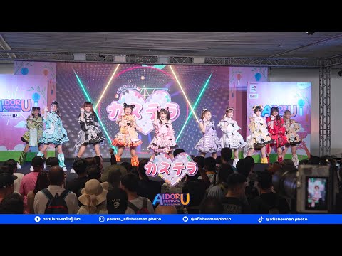 [2023-07-29][Full Stage] Castella @ Aidoru Festival