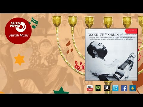 Rabbi Shlomo Carlebach - Eloko (G-d Of Glory)