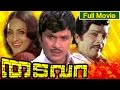 Thadavara Malayalam Action Movie Ft Jayan Seema M N Nambiar Jose Prakash Others