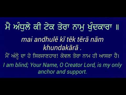 Main Andhle Ki Tek Tera Naam Khundkara (Lyrics) - Manna Day