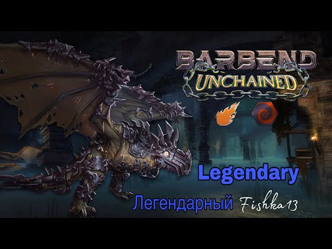 BARBEND.  UNDEFENDED.BASE 129B. 137TOWERS. DRAGON 24.7B
