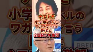 見るに耐えないワガママ発言 #政治 #ひろゆき #マイナ保険証