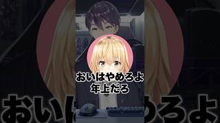 8年やってきた仲の良さをみせる剣持刀也と家長むぎ【にじさんじ切り抜き】
