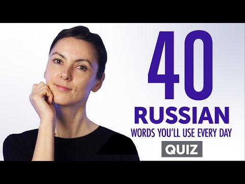 Quiz | 40 Russian Words You'll Use Every Day - Basic Vocabulary #44