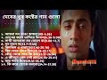 Dev All Sad Song Superhit Bengali Dev Sad Song Dev Special Song