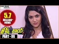 James Bond Movie Part 09 12 Allari Naresh Sakshi Chaudhary Shalimarcinema