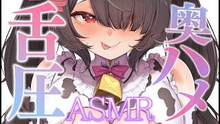 〖KU100⁝ASMR〗ほぉら♥奥までハメられて気持ちイイ堕ち系マッサージでおねんねしましょ♥〖yotogi sera〗