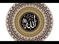 99 Names Of Allah Vocal Only আল্লাহর ৯৯ নাম