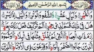 Download lagu Surah Al-Fajr Full 100 Times mp3