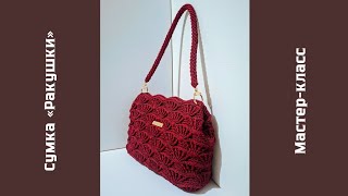 Masterclass (+ diagram) on knitting a bag using the "Shells" pattern