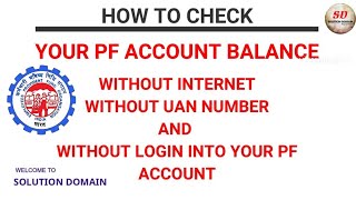 how to check pf account balance without UAN number|without internet|without login into pf account