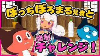 ふわり師匠のペットボトルチャレンジ