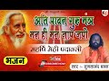 Ati Pavan Guru Mantr Man Hi Man Jap Japo अति पावन गुरु मंत्र मन 