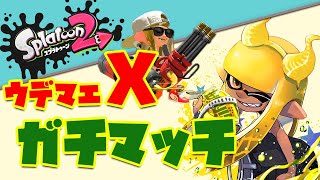 ハイカスのきもち【スプラトゥーン2】