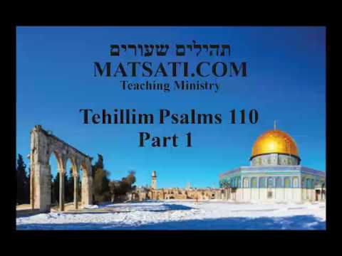 Tehillim / Psalms 110, ספר תהילים קי, Part 1, The Lord said to My Lord, Sit at My Right Hand