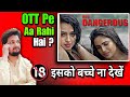 Rgv S Dangerous Movie Ott Release Date Dangerous Movie Ott Update Apsara Rani Naina Ganguly