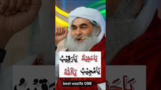 Download lagu #wa👳🤲zifa #bayan #quotes #quotes #love #love #live #quotes 💚🤲#bayan #wazifa best wazifa 👍❤️ mp3