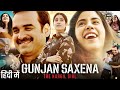 Gunjan Saxena The Kargil Girl Full Movie Janhvi Kapoor Pankaj Tripathi Angad Review Facts