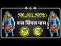 23may#KALAASTAR -Full Video | Honey 3.0 | Yo Yo Honey Singh & Sonakshi Sinha | Zee Music Originals