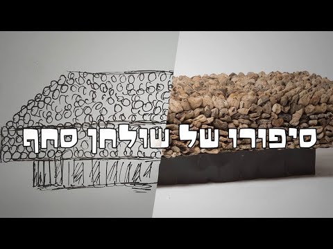 ברומו עיצובים - סיפורו של שולחן סחף