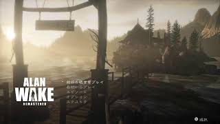 #5[生放送]DBDコラボしたゲーム遊んでみる[アランウェイク]