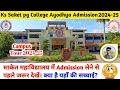 Ks Saket Pg College Ayodhya Admission 2024 25 Ks Saket Pg College Ayodhya Faizabad Campus Tour 2024