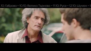 Трейлър на филмите за благотворителната прожекция в подкрепа на Любо [2017]