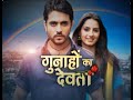 Gunahon Ka Devta Full Episode EP 01 Dangal TV Classics Drama Hindi Fullepisode Family